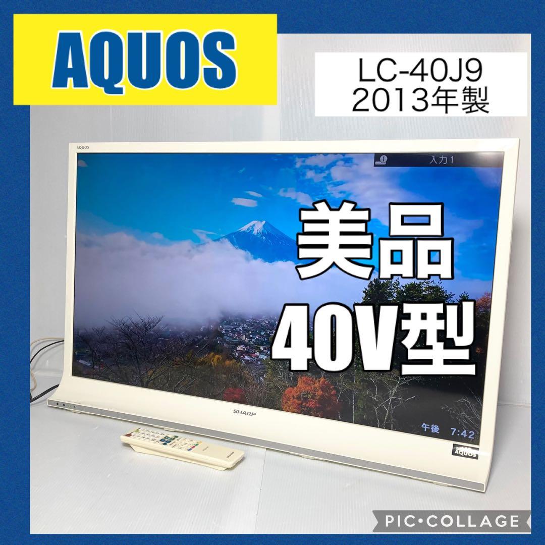 WCCF引退 シャープ 40型液晶テレビ AQUOS LC-40J9
