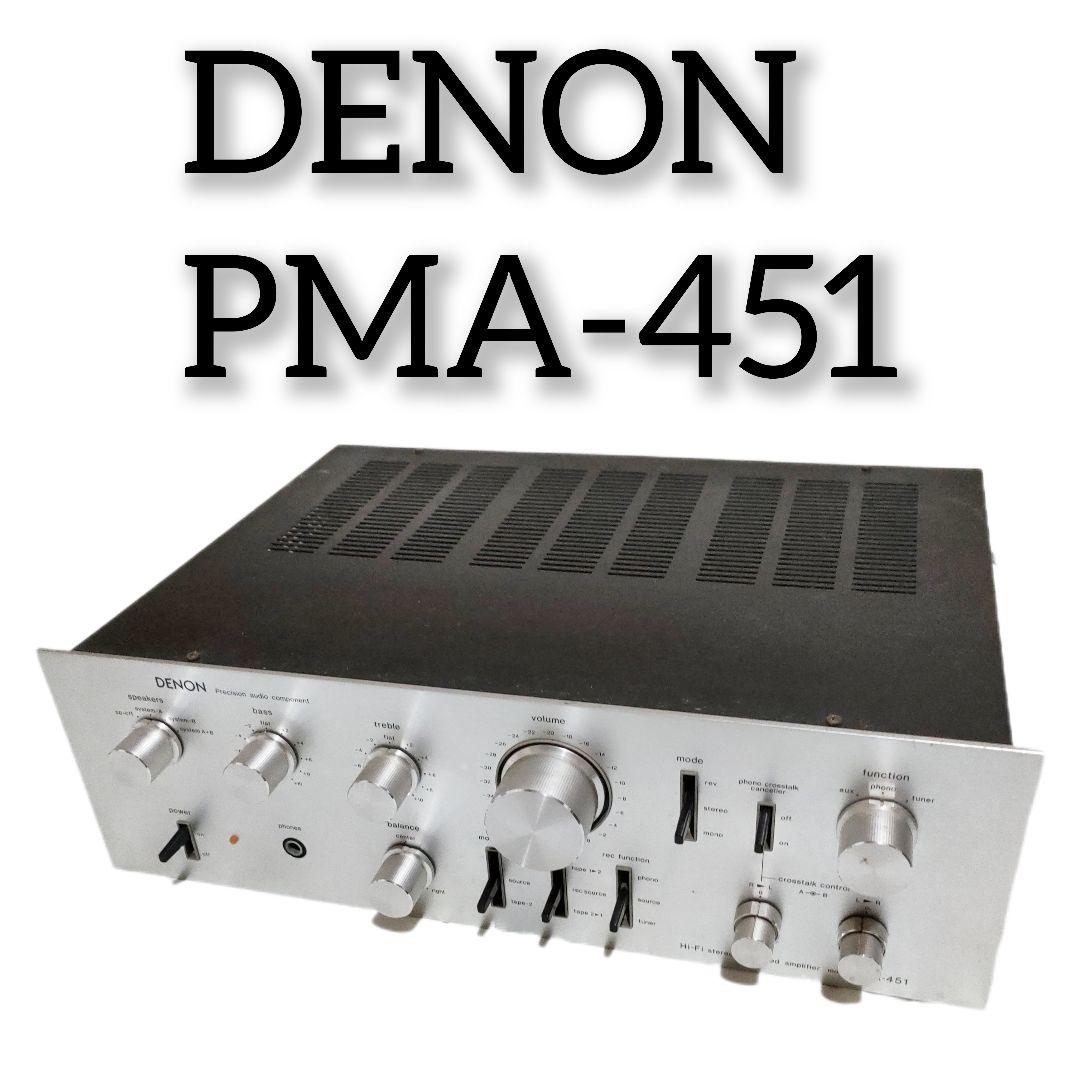 DENON PMA-451 プリメインアンプ