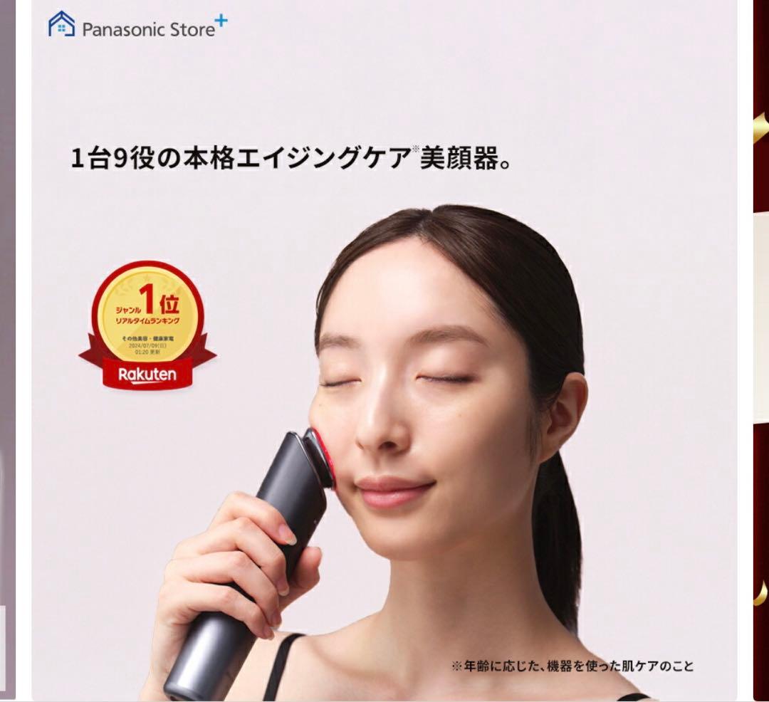 ［箱あり、付属品完備］Panasonic バイタリフト　美顔器