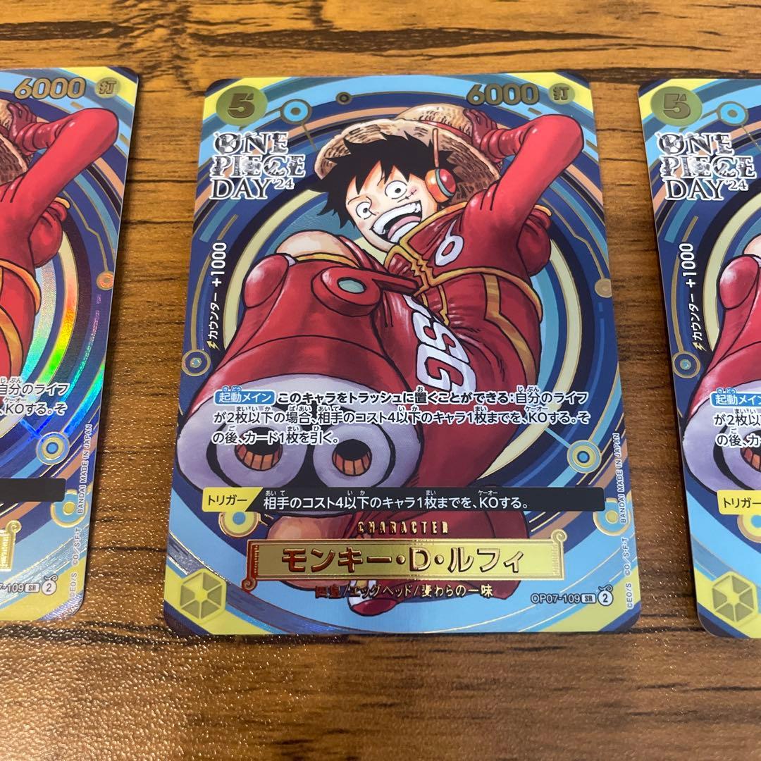 モンキー・D・ルフィONE PIECE DAY'24 OP07-109 3枚