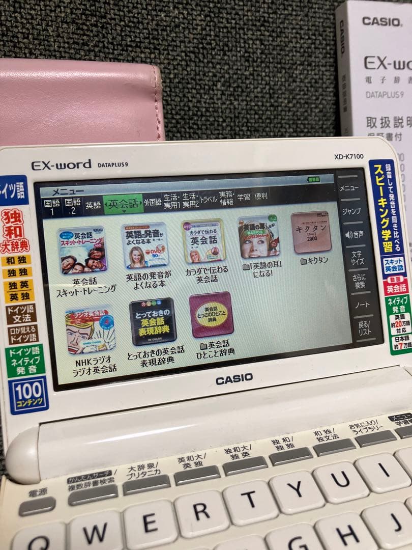 CASIO XD-K7100 電子辞書 エクスワード 英語￼【ドイツ語重視モデル