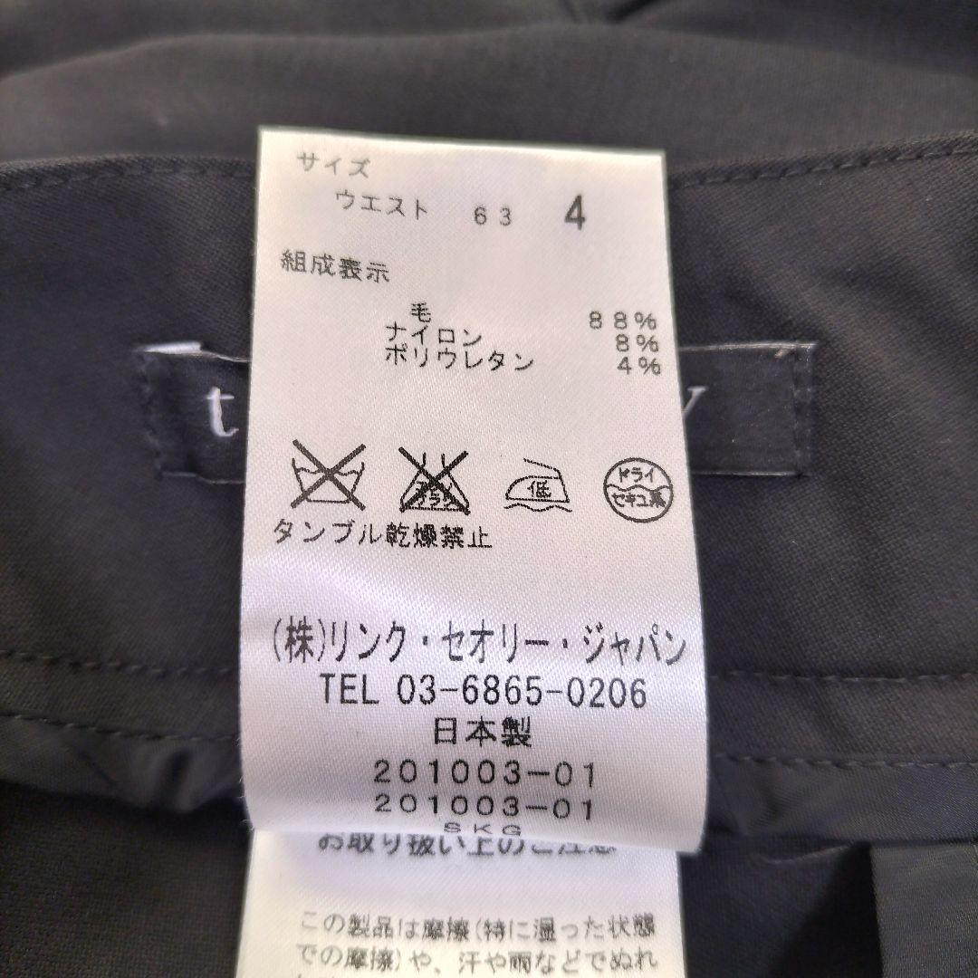 【オハナ】極美品✨セオリー　パンツスーツ　セットアップ　テーラード