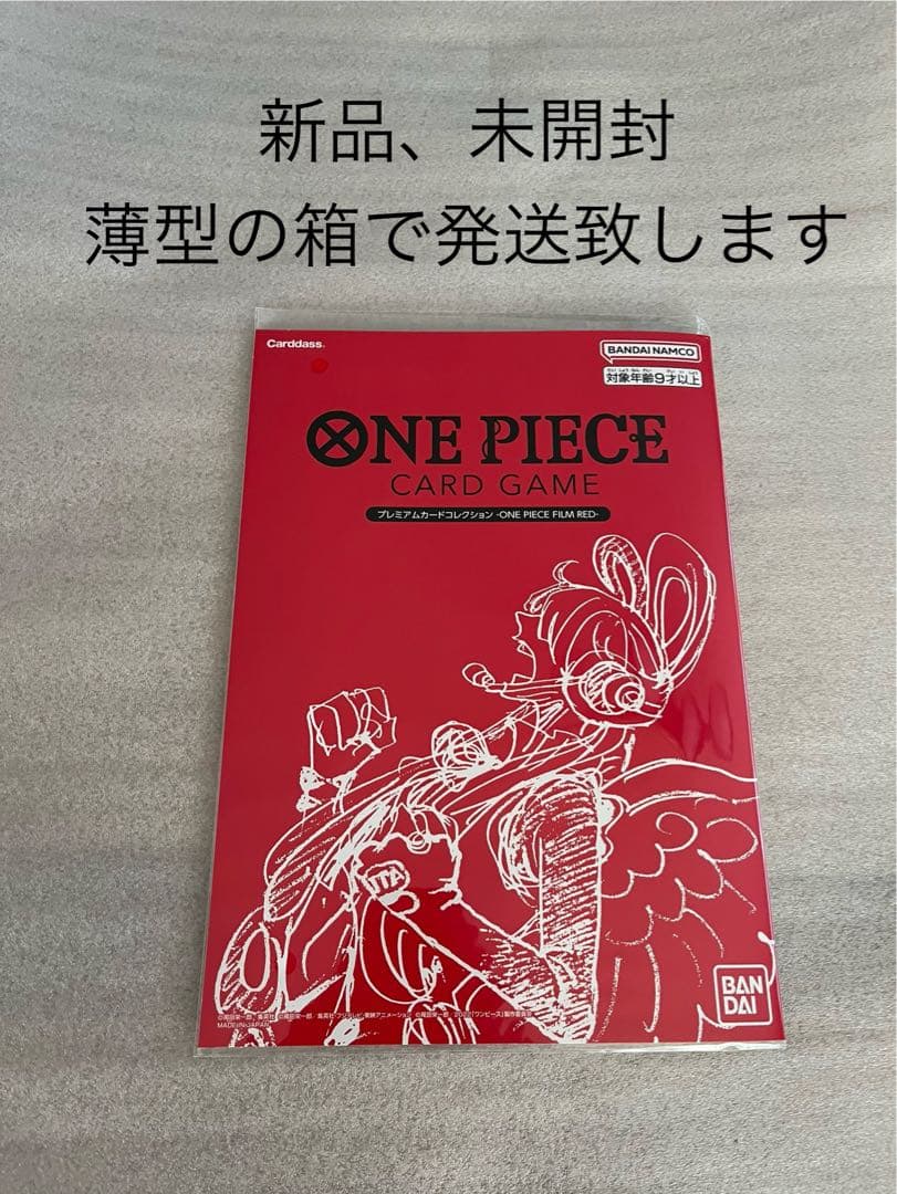 ワンピースカード　プレミアムカードコレクション　FILM RED　未開封