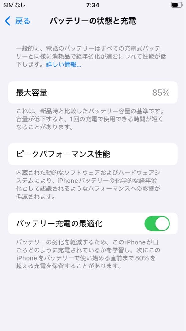 スマートフォン本体 Apple iPhone SE 64GB