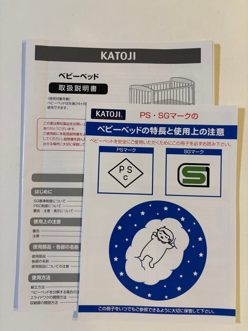 KATOJI　ベビーベット　ハイポジションアーチ　白　内寸120×70cm）