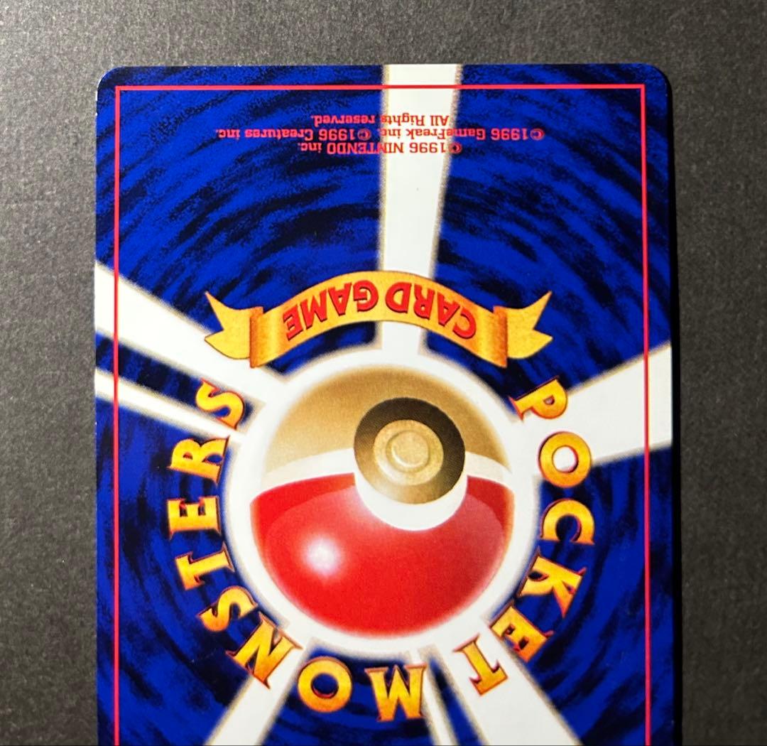 ★旧裏 わるいリザードン美品　第4弾拡張パック ロケット団★ 赤艶　全面ホロ弱