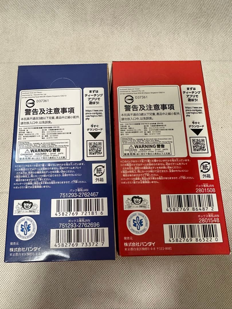 【未開封テープ付】ONE PIECE EB-02・03 2BOX 即日発送