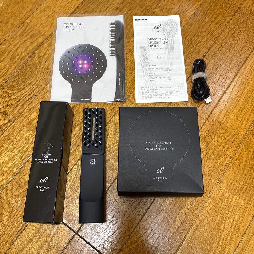 中古デンキバリブラシ (R) 2.0 +ボディ＆ デンキバリブラシ 正規品
