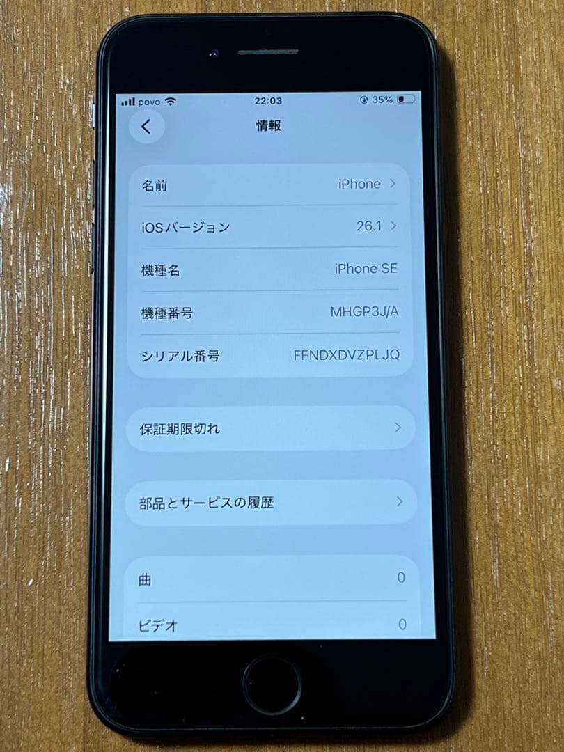 Apple iPhone SE2 64GB SIMフリーブラック