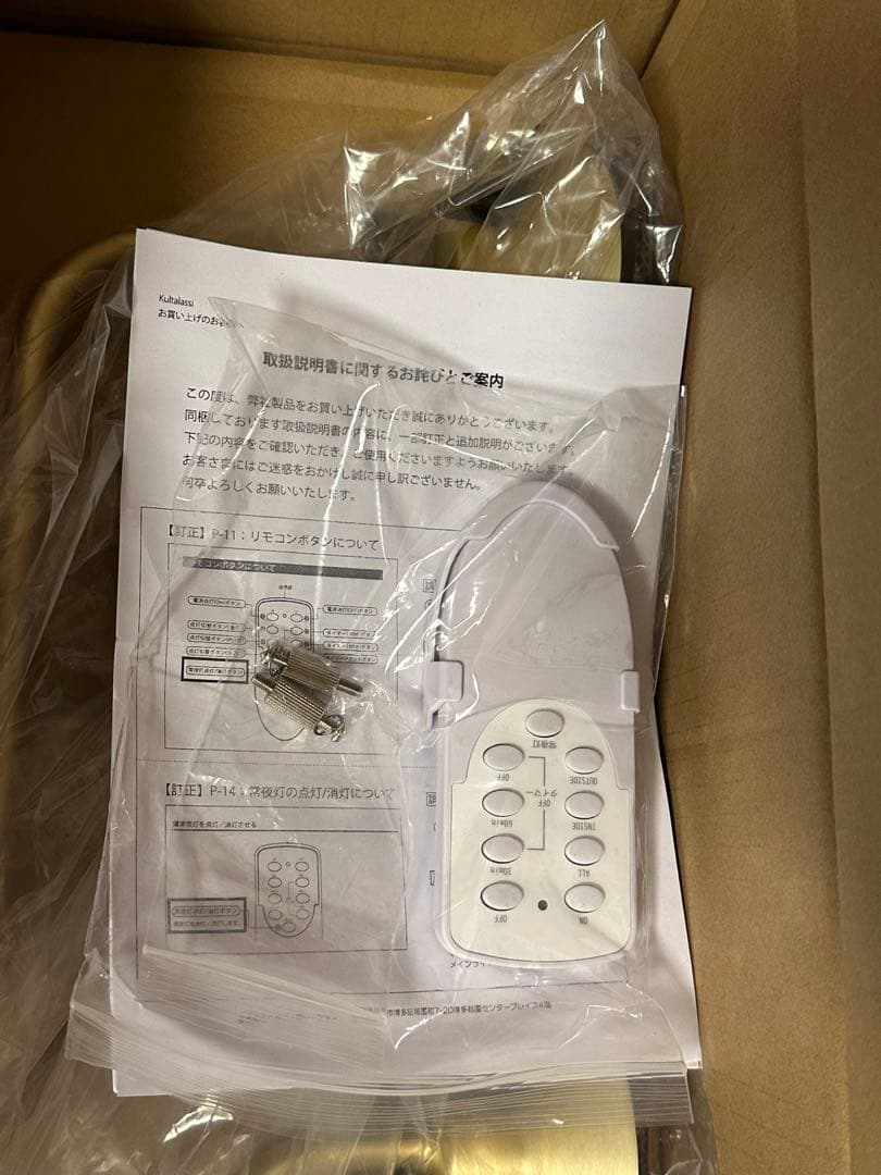 LOWYA 4灯シーリングライト ゴールド リモコン付き