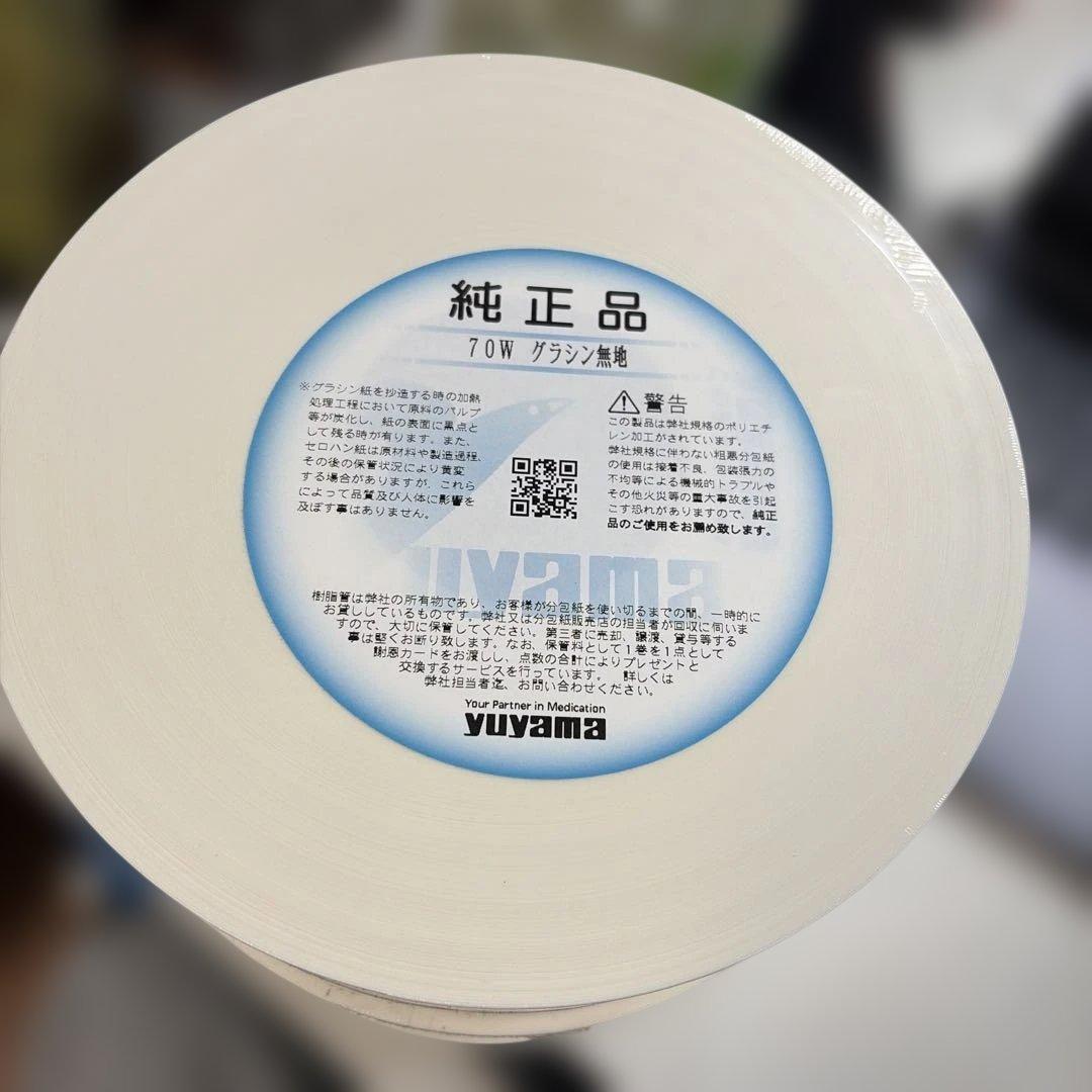 YUYAMA 分包紙　湯山純正分包紙 70W グラシン無地　3個セット