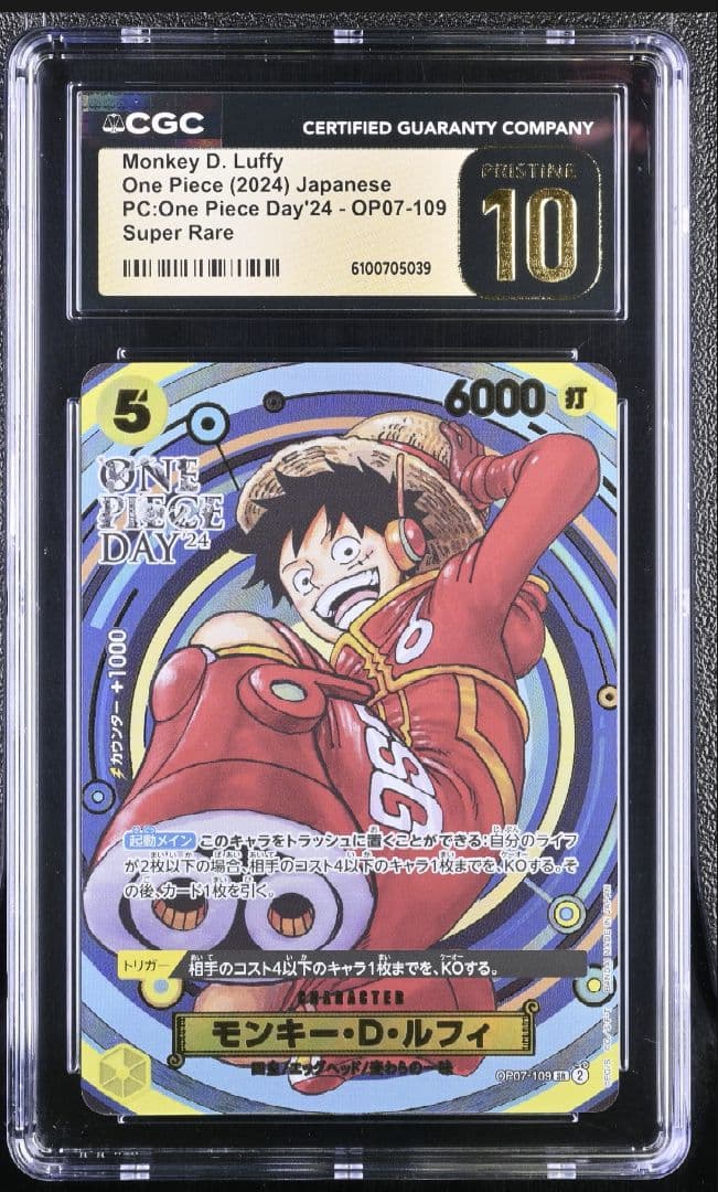 CGC10 モンキー・D・ルフィ　ONEPIECE DAY 24