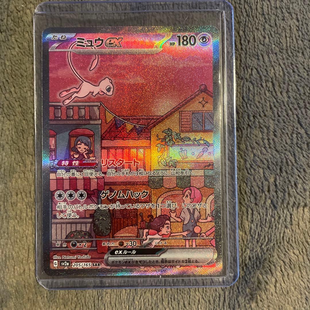 マ*湯様 ポケモンカードミュウEX sar