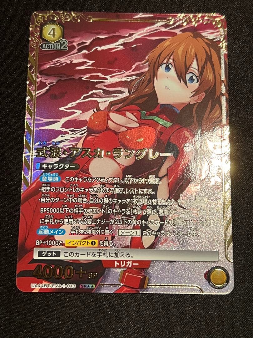 式波・アスカ・ラングレー星２　パラレル　エヴァンゲリオン　ユニオンアリーナ