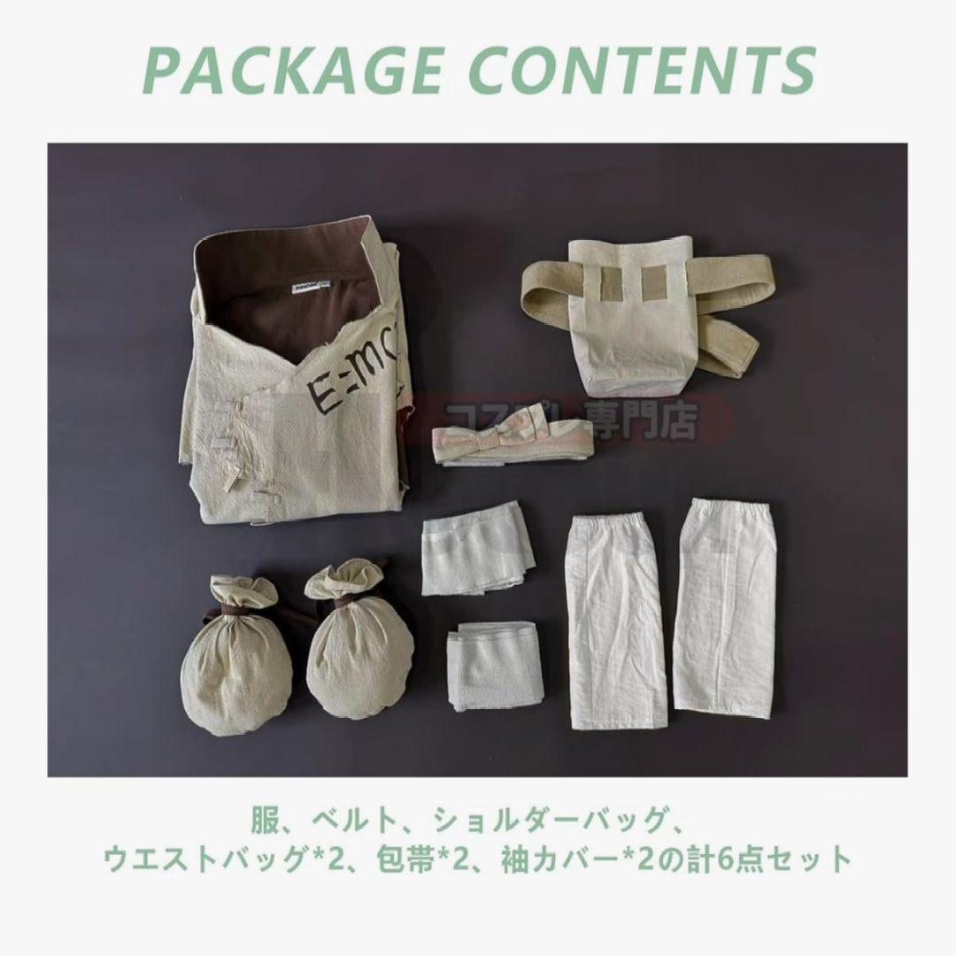 Dr.STONE　ドクターストーン　石神千空　コスプレ　衣装　ウィッグ　セット