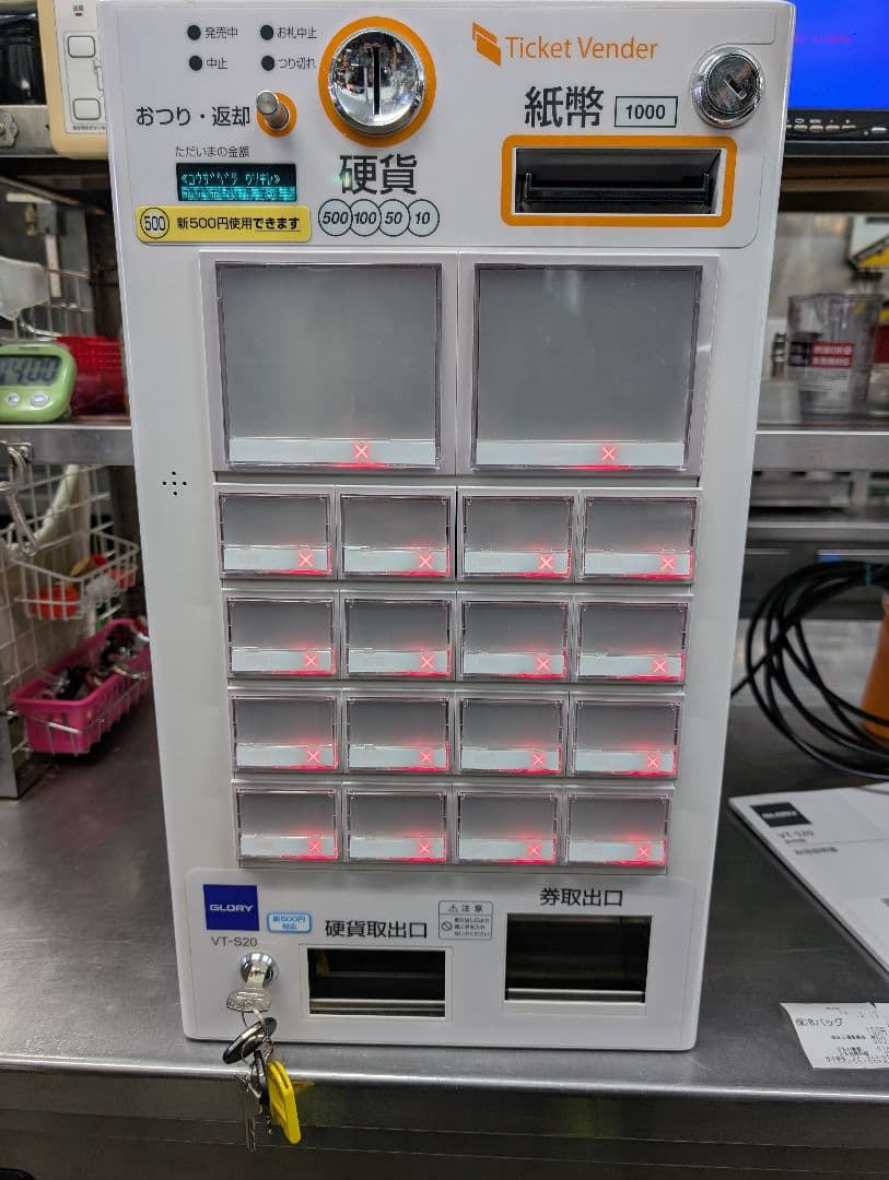 新紙幣対応品　グローリー券売機 VT-S20 　茨城県
