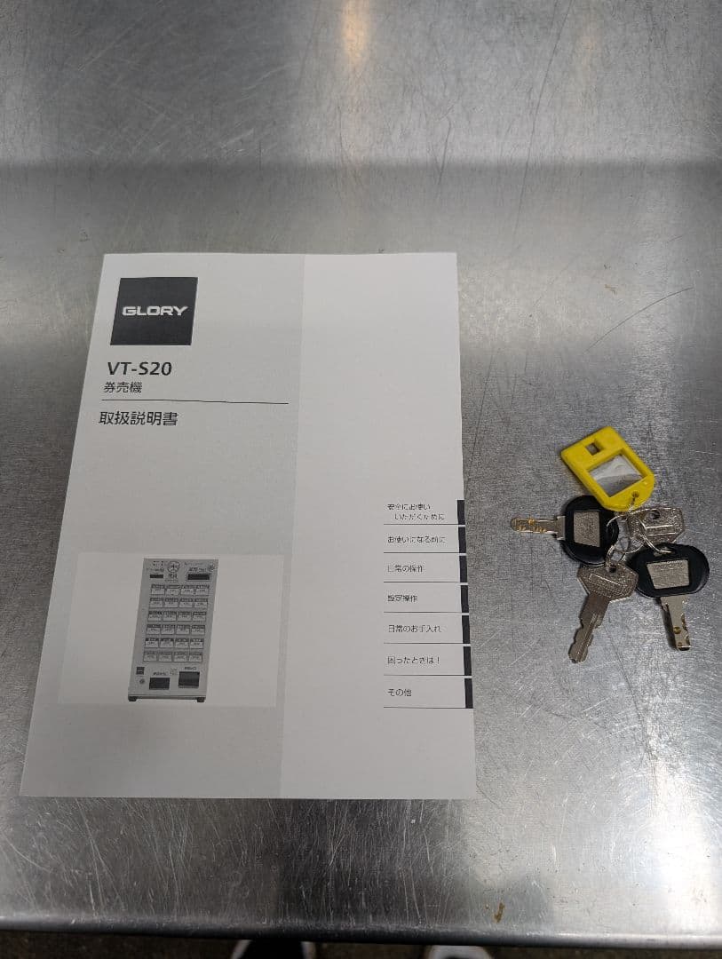 新紙幣対応品　グローリー券売機 VT-S20 　茨城県