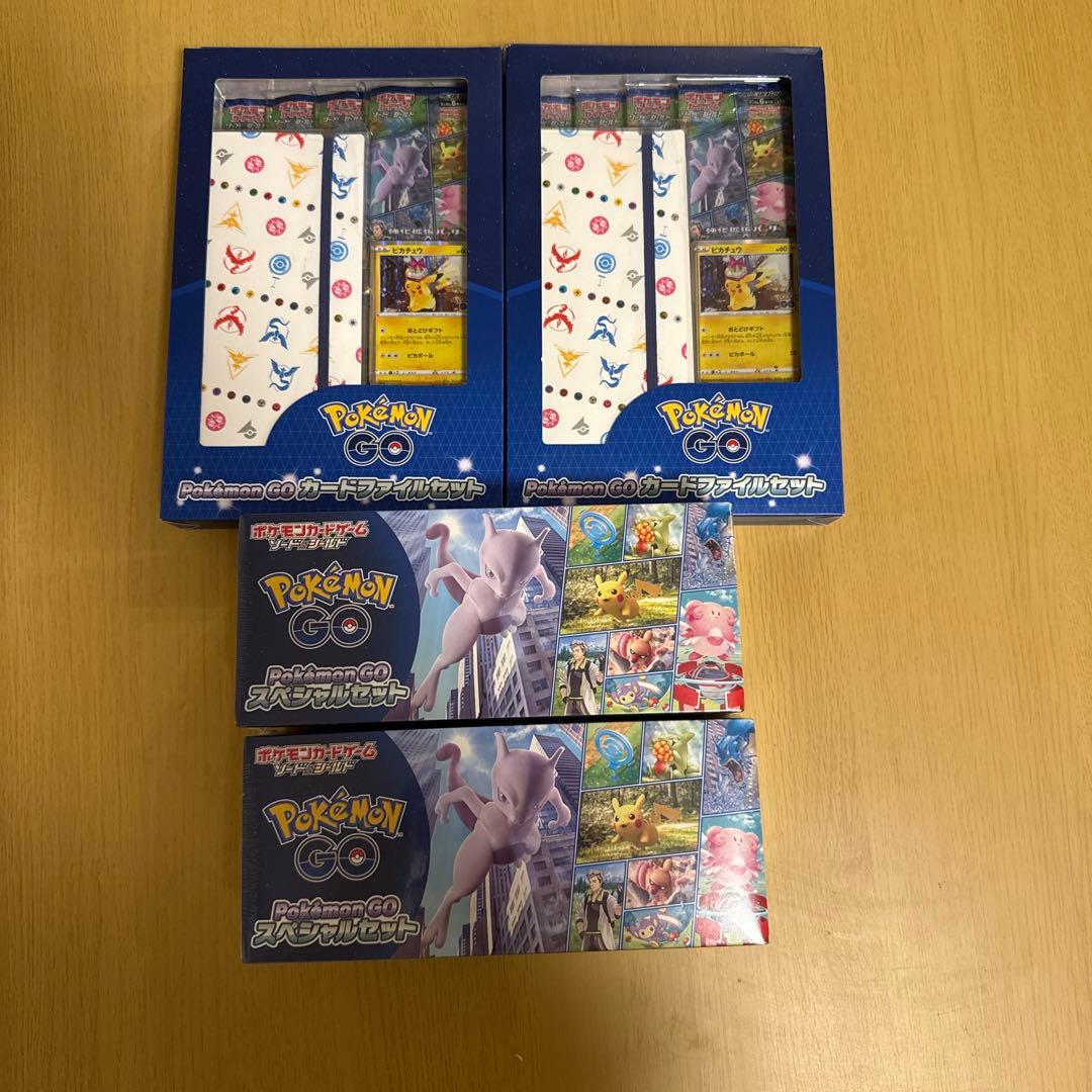 マ*ン様 ポケカ ポケモンGOカードファイルセット スペシャルセット 未開封