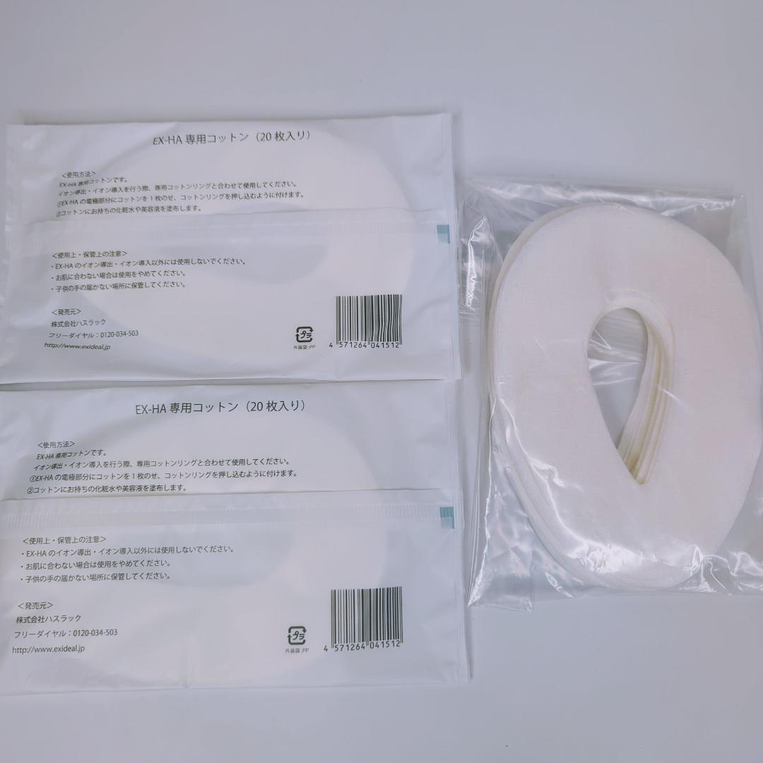 【美品】Exideal OVO ハスラック 美顔器 エクスイディアル オーヴォ