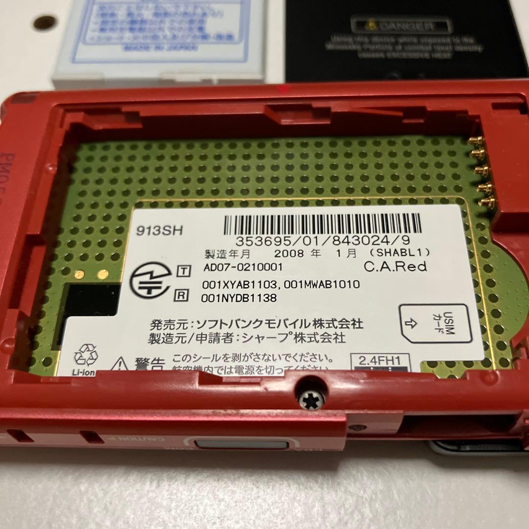 ソフトバンクシャア専用ザクスライド携帯電話機、電源付きます。現状品　超レア！