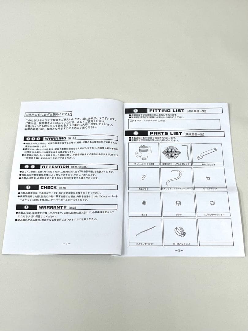 ムーヴターボ　L152S ブローオフバルブ　プッシュンRSS