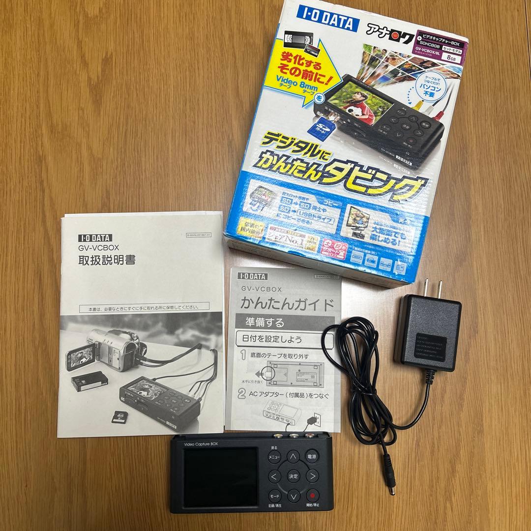 I・O DATA ビデオキャプチャーBOX GV-VCBOX