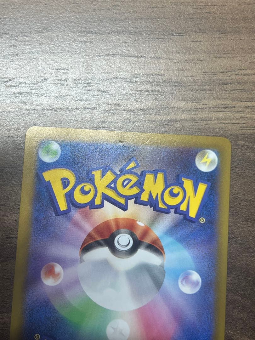 リーリエの決心 SAR 091/063