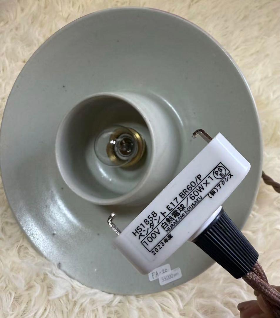 船串篤司（ふなくし あつし）ペンダントライト