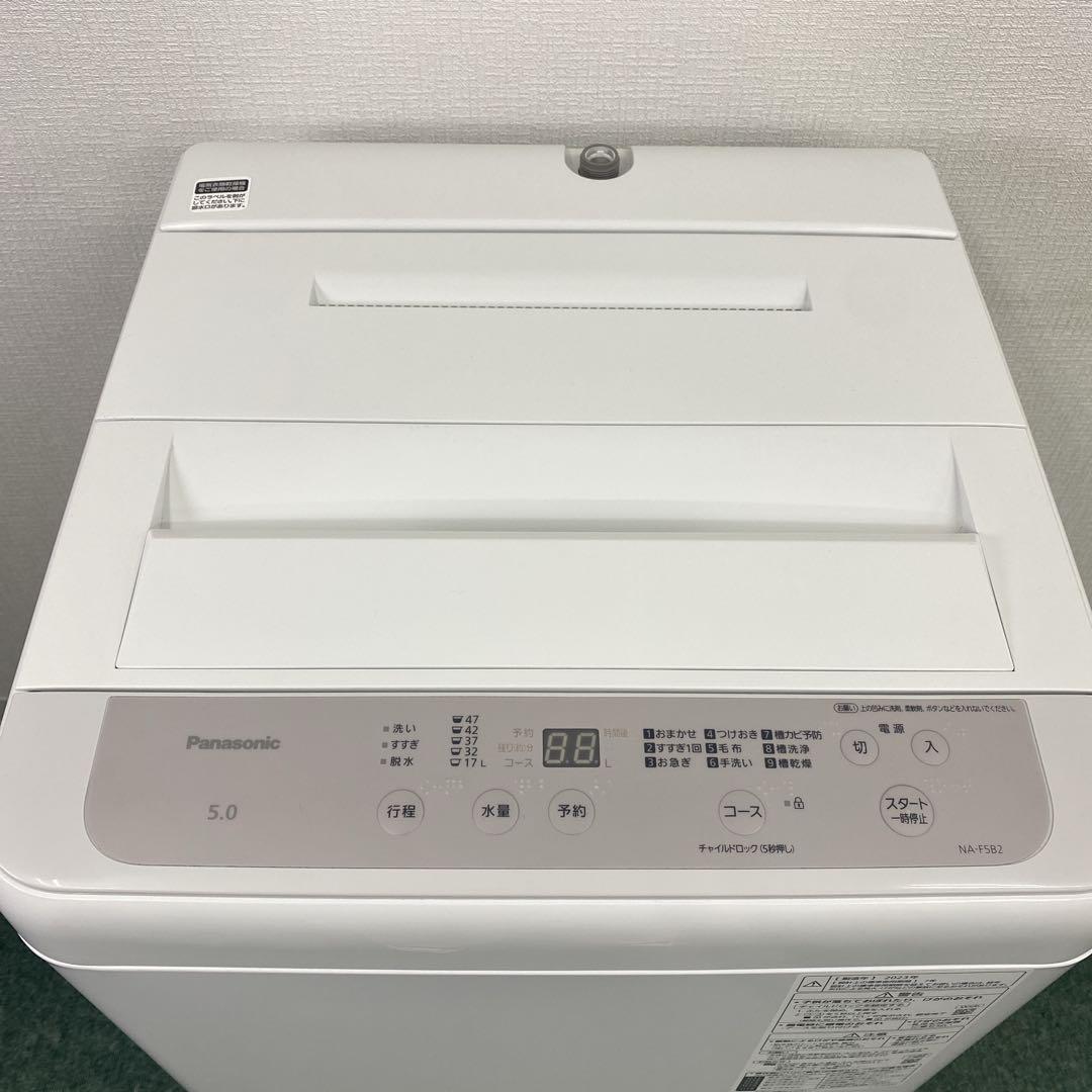 地域限定！配送無料＊ Panasonic 5キロ 2023年製＊0822-3