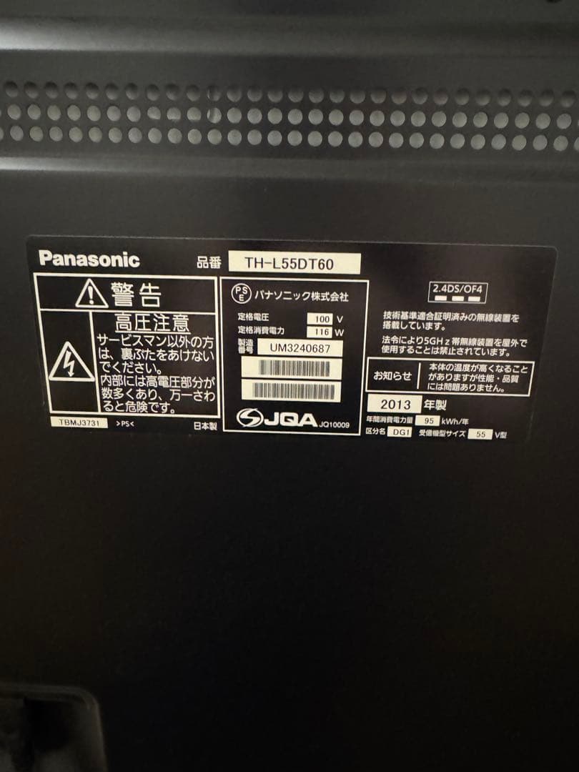 G953 パナソニック 55V型 液晶テレビ ビエラTH-L55DT60