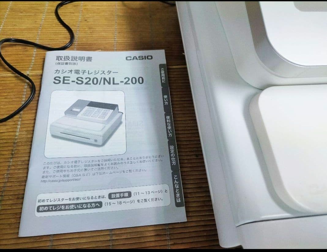 カシオレジスター　SE-S20/NL200　人気機種　送料無料　22020987