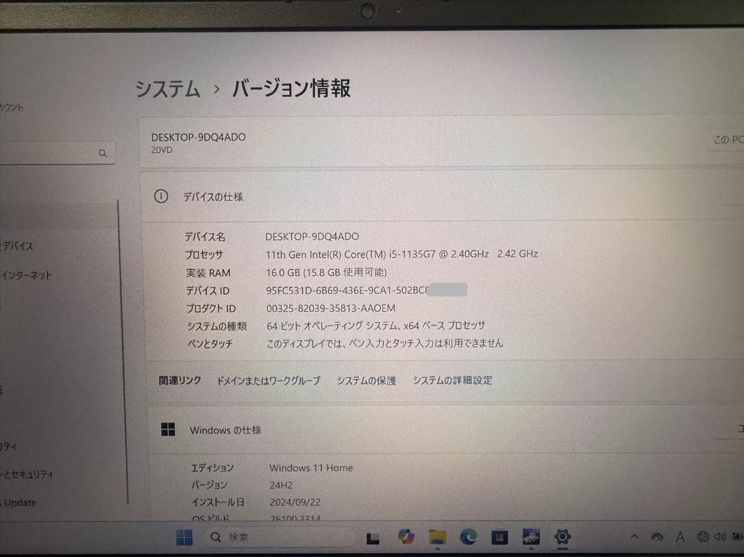 美品 Lenovo ThinkBook14 i5 16GB Office付き