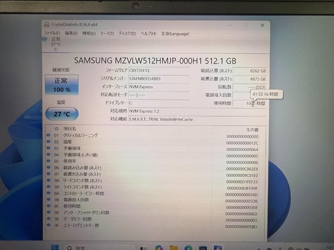 美品 Lenovo ThinkBook14 i5 16GB Office付き