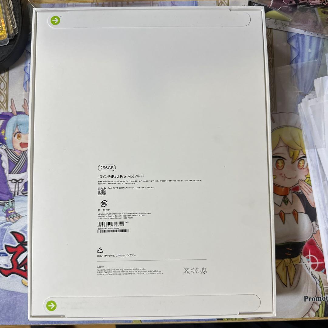 最新機種 iPad Pro 13インチ (M5) 256GB 黒 Wi-Fi