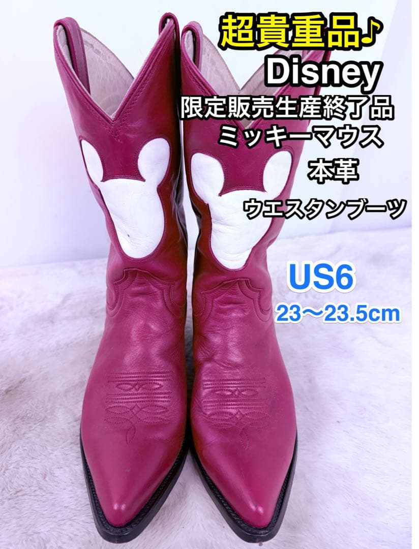 超希少 D24限定 ミッキーマウス 本革ウエスタンブーツ