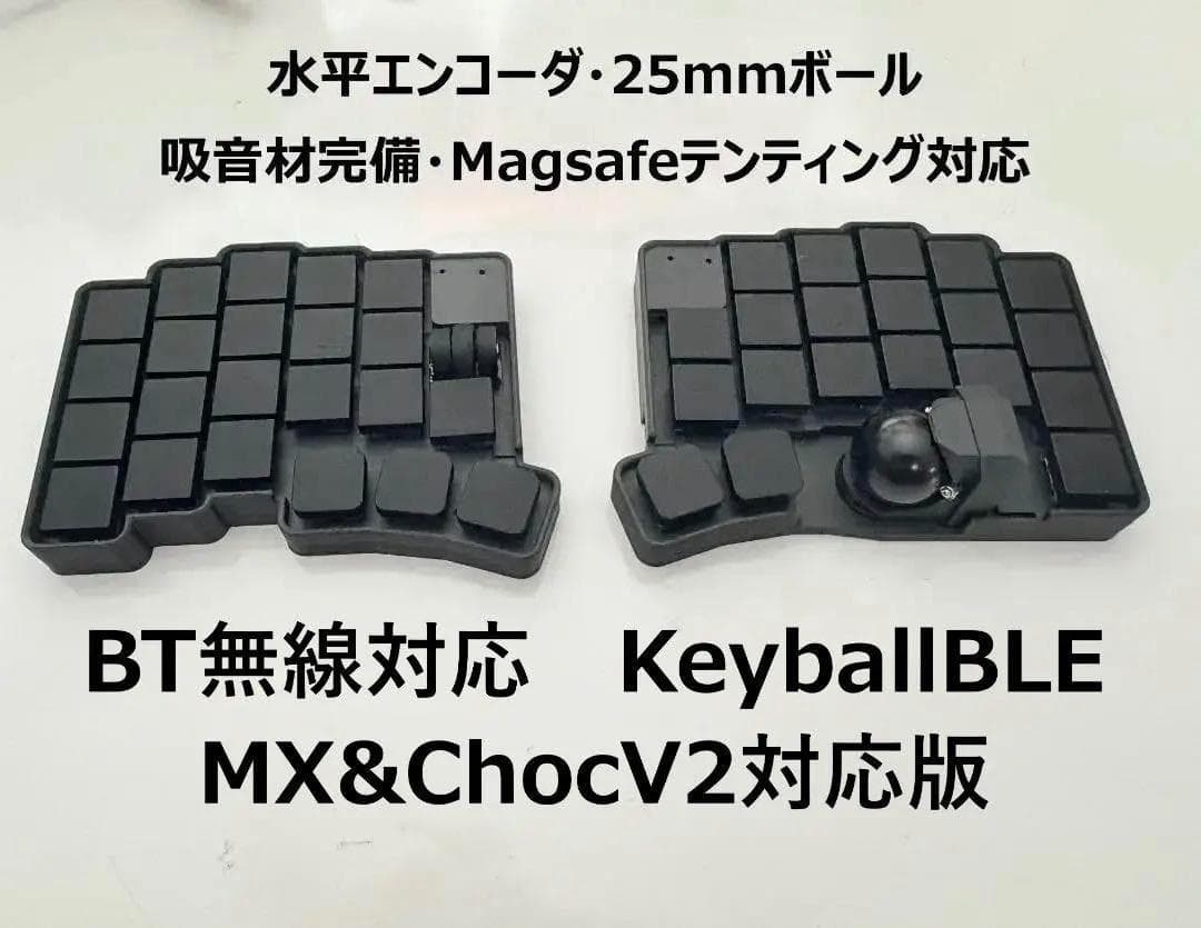SChocV2対応 BT無線KeyballBLE　即使用可能　カスタム可能