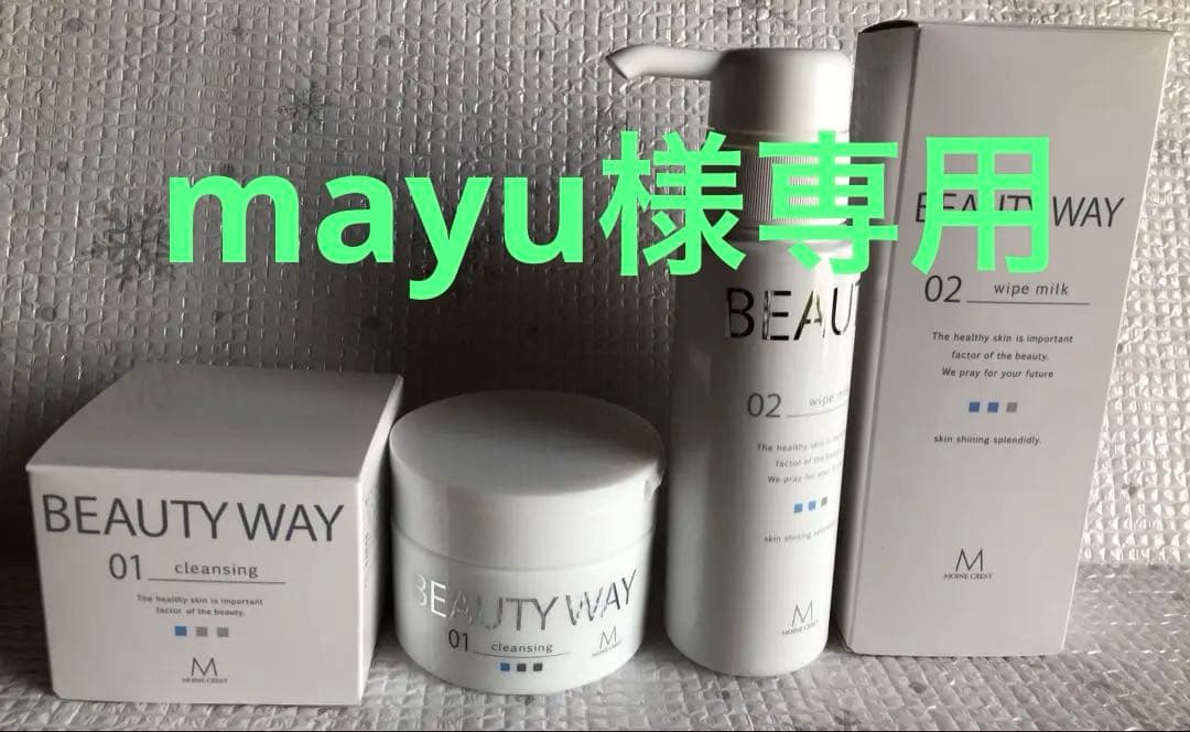 カシー化粧品ビューティウェイクレンジングセット