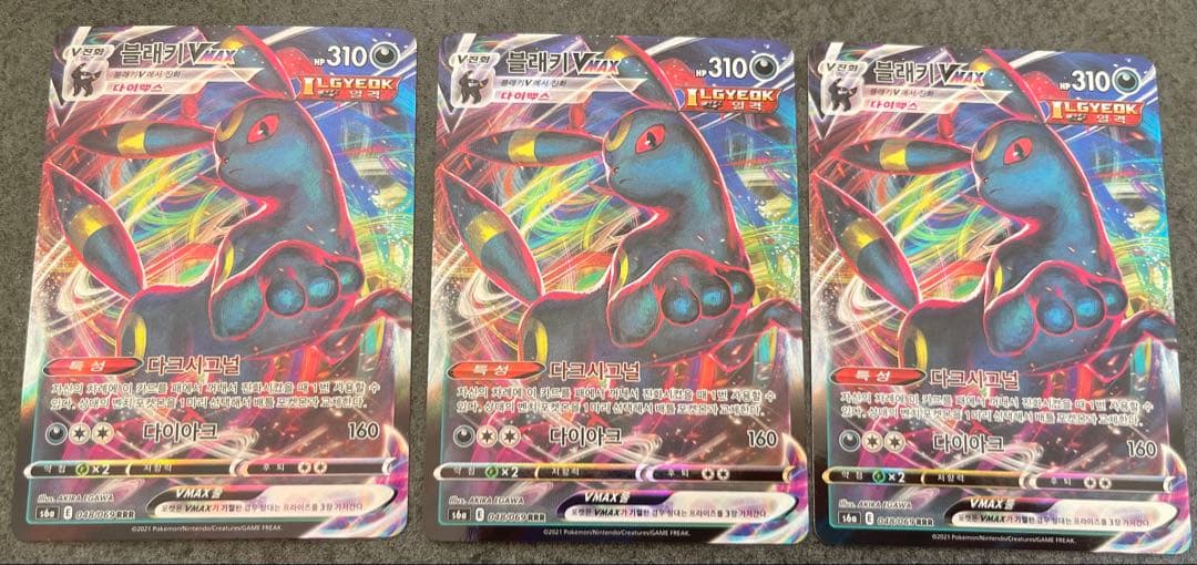 ブラッキーVMAX RRR S8b 101/184 韓国版