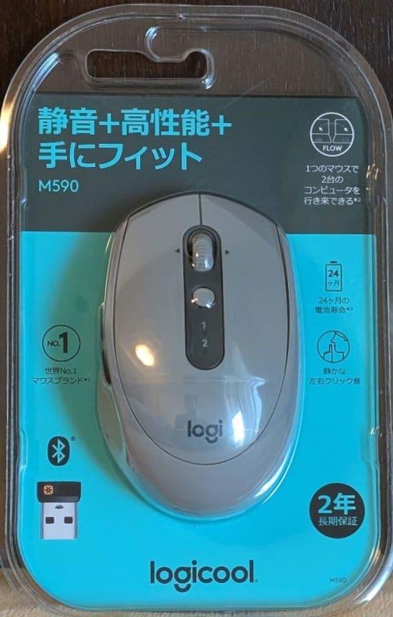 【新品未開封】 ロジクール logicool M590 グレー