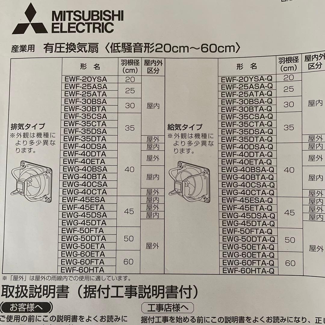 保管品 未開封⭐️産業用送風機 ・有圧換気扇 EWF-35CSA-Q☆給気タイプ