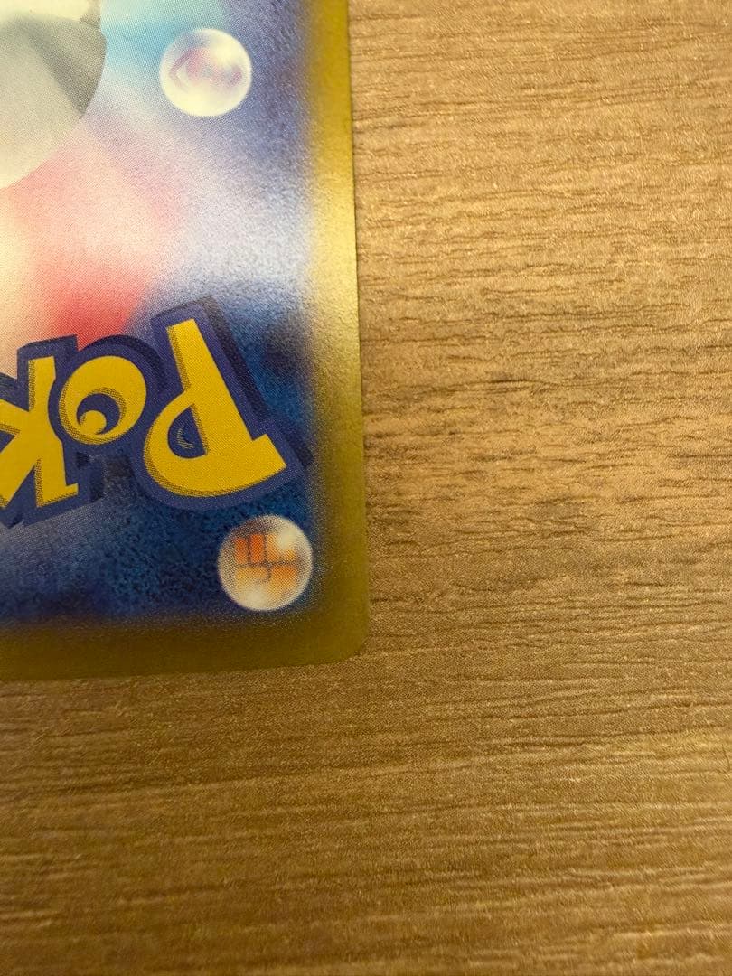 【美品】ピカチュウex UR