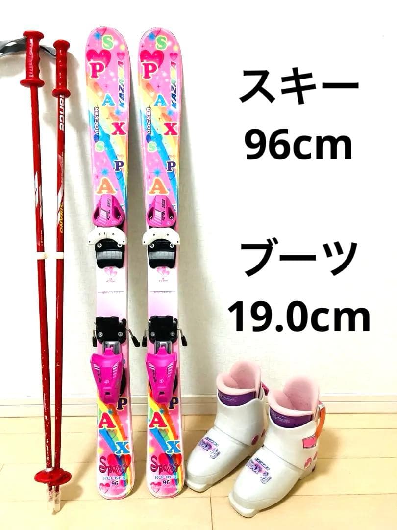 スキー3点セット！96cm ブーツ19.0cm 子供用　キッズ　ジュニア
