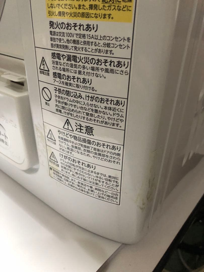 TOSHIBA 東芝 電気 乾燥機 ED-458 2023年製