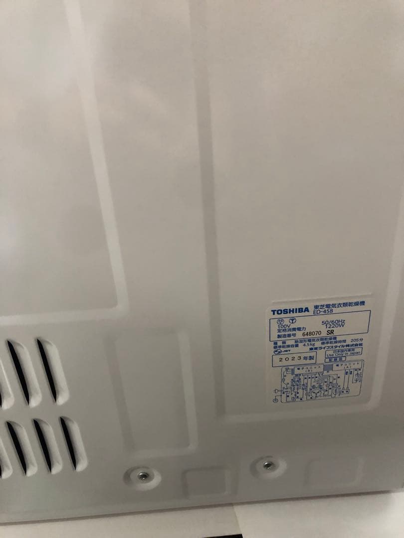 TOSHIBA 東芝 電気 乾燥機 ED-458 2023年製