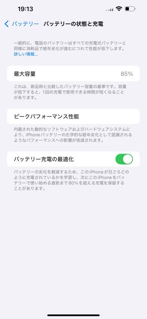iPhone 13 promax本体 256GB シエラブルー