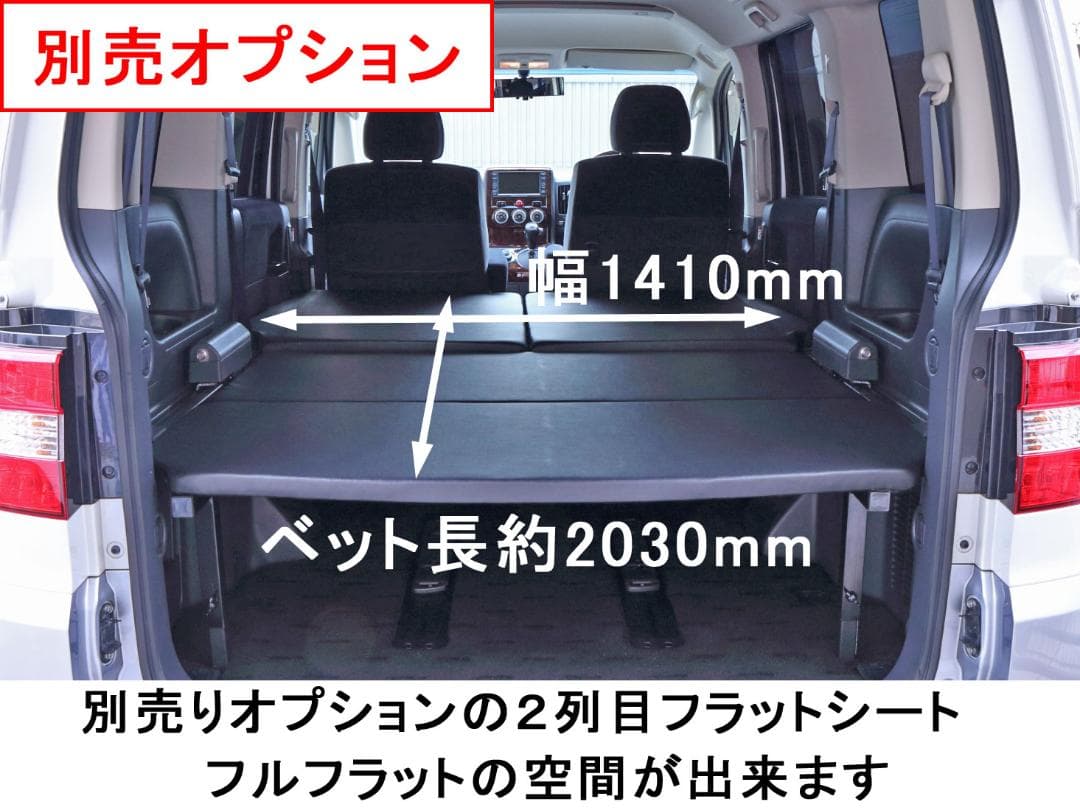 デリカ D5 当店ベッドキット用　フルフラットパネル　別売オプションの販売