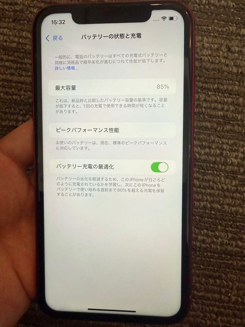 Apple iPhone XR レッド 本体 バッテリー最大容量85%
