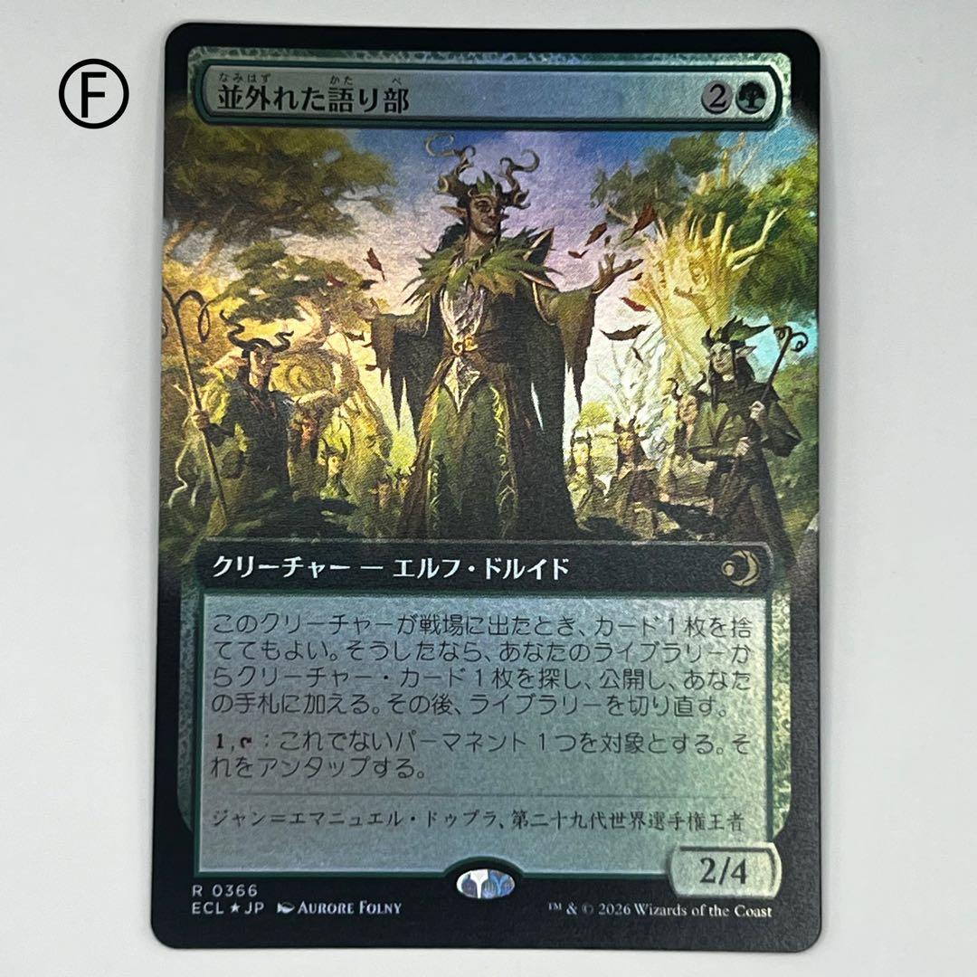 MTG 並外れた語り部/ 拡張アートfoil 日本語1枚 ECL
