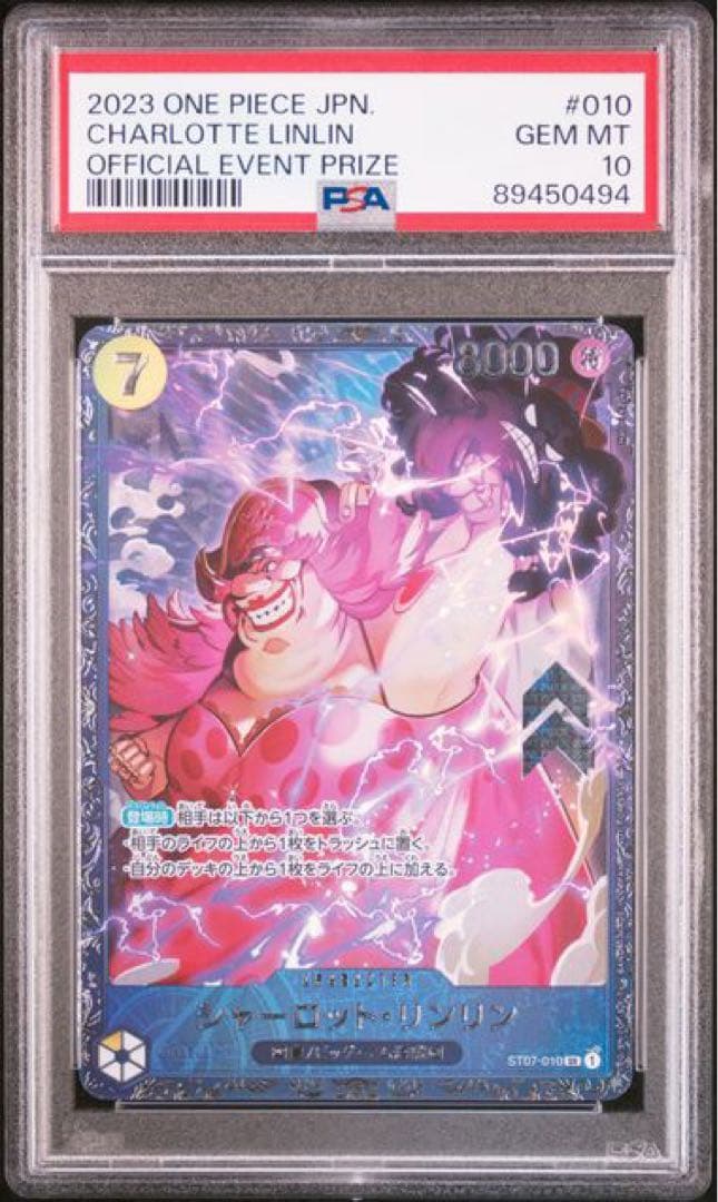 ワンピースカード　プロモ　PSA10 まとめ売り　フラッグシップバトル　5枚