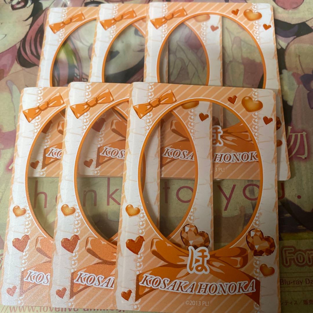 ラブカ　硬質カードケース　高坂穂乃果